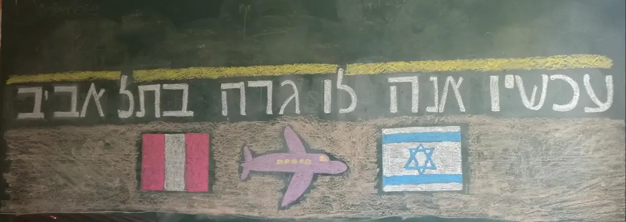 Hebreo: Ahora Ana vive en Tel Aviv